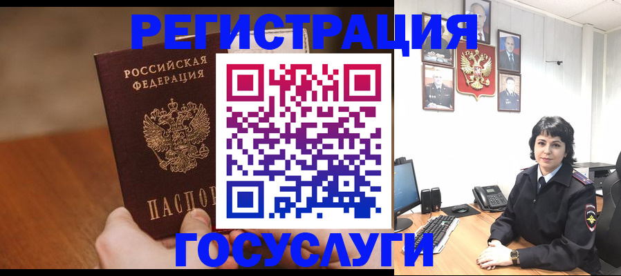 прописка штамп в Лукоянове