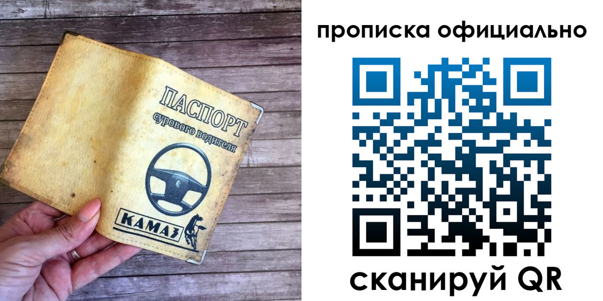 временная регистрация для школы в Лукоянове