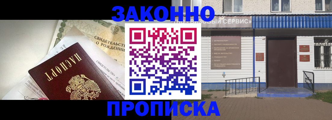 миграционный учет в Лукоянове
