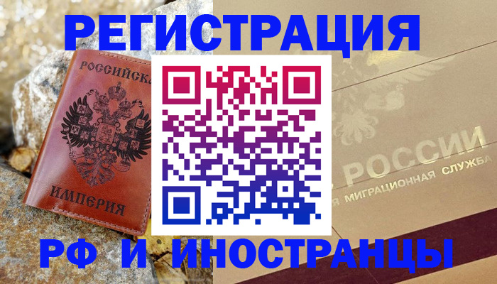 временная регистрация 2025 в Лукоянове