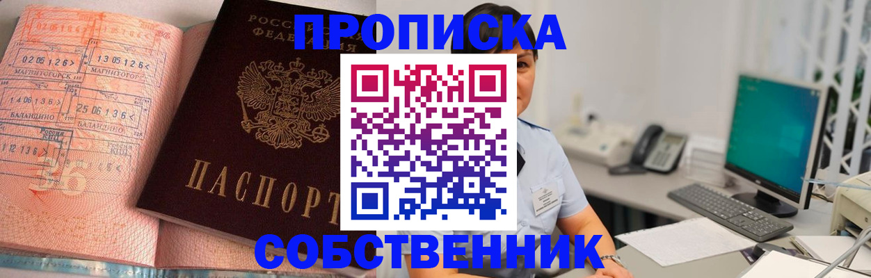 временная регистрация в Лукоянове